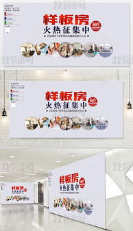 PSD裝飾公司戶外宣傳廣告設(shè)計(jì)指南