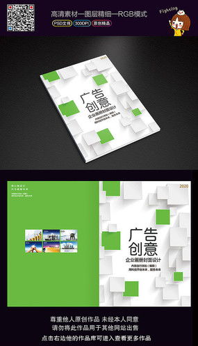 紅動(dòng)中國(guó) 廣告公司封面設(shè)計(jì)的視覺沖擊與靈感探索