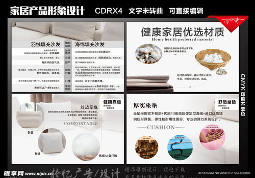 典雅風(fēng)范，匠心傳承——家具產(chǎn)品形象廣告設(shè)計(jì)圖即將亮相